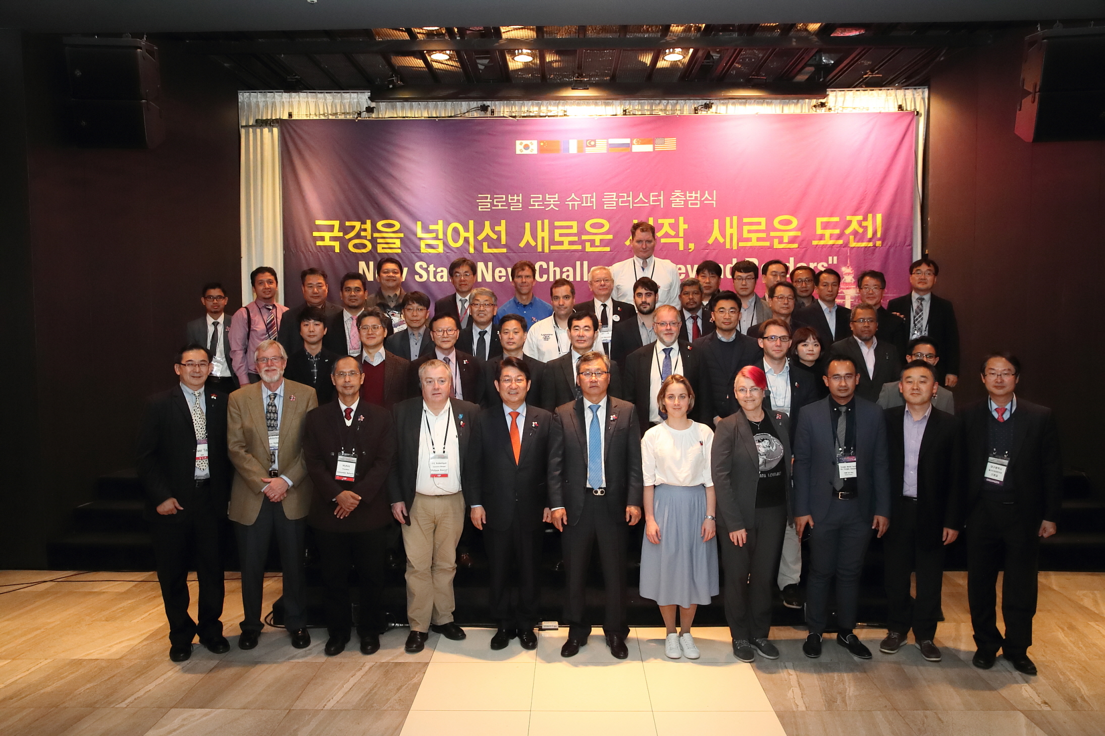 Global Robot Cluster(GRC) The First Regular General Meeting